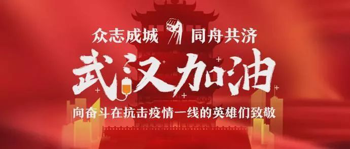 戰(zhàn)“疫”“硬”援｜拓銳斯特家族在行動(dòng)！